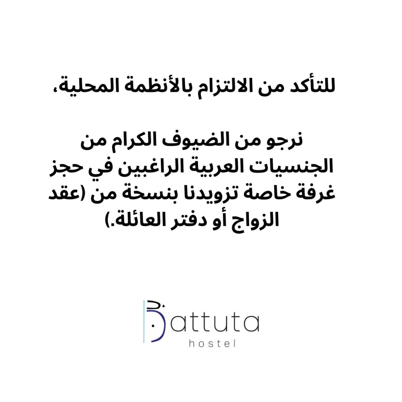 Battuta Hostel Amman Bagian luar foto